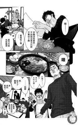 Page 114 of 描かないマンガ家7