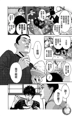 Page 115 of 描かないマンガ家7