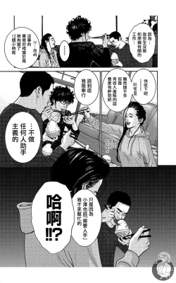 Page 116 of 描かないマンガ家7