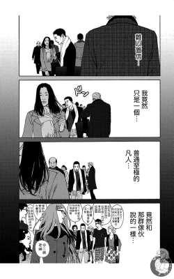 Page 11 of 描かないマンガ家7