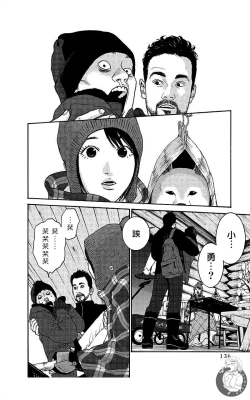 Page 133 of 描かないマンガ家7