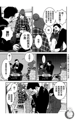 Page 134 of 描かないマンガ家7