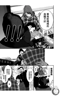 Page 136 of 描かないマンガ家7