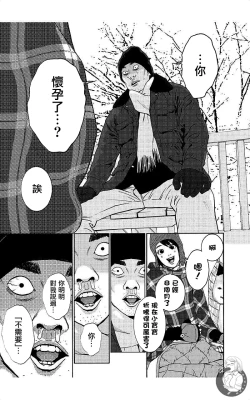 Page 138 of 描かないマンガ家7