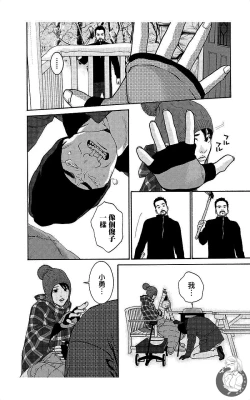 Page 141 of 描かないマンガ家7