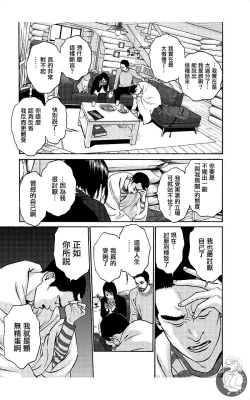 Page 148 of 描かないマンガ家7