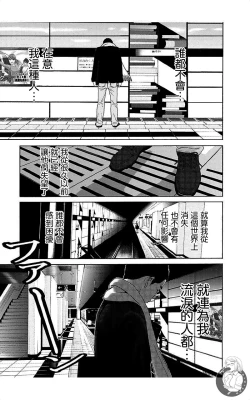 Page 14 of 描かないマンガ家7