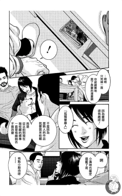 Page 154 of 描かないマンガ家7