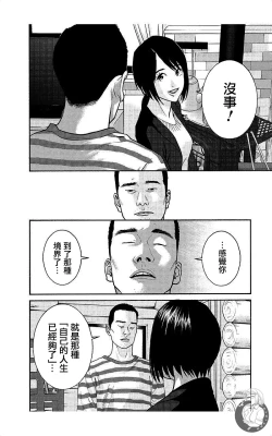 Page 159 of 描かないマンガ家7