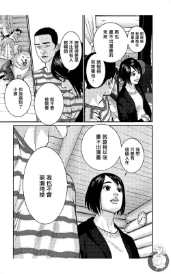 Page 162 of 描かないマンガ家7