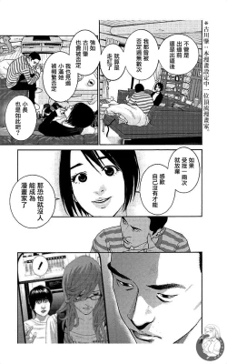 Page 166 of 描かないマンガ家7