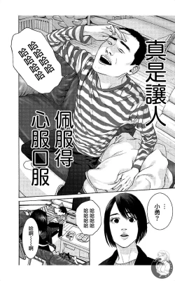 Page 169 of 描かないマンガ家7