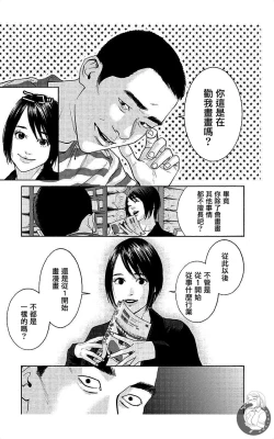 Page 170 of 描かないマンガ家7