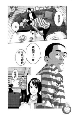 Page 173 of 描かないマンガ家7