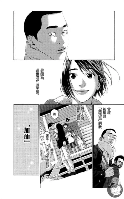 Page 176 of 描かないマンガ家7