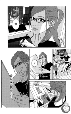 Page 184 of 描かないマンガ家7