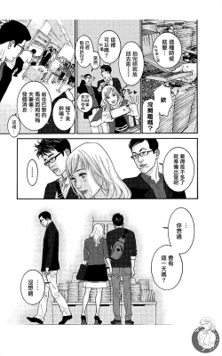 Page 189 of 描かないマンガ家7