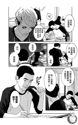 Page 199 of 描かないマンガ家7