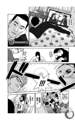 Page 25 of 描かないマンガ家7