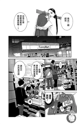 Page 31 of 描かないマンガ家7