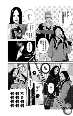 Page 35 of 描かないマンガ家7