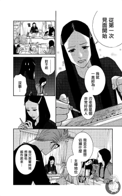 Page 43 of 描かないマンガ家7