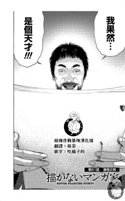 Page 4 of 描かないマンガ家7