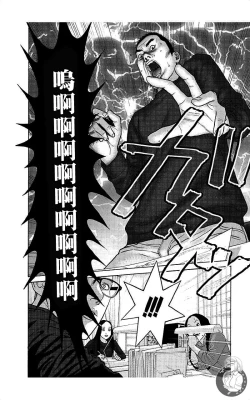 Page 53 of 描かないマンガ家7