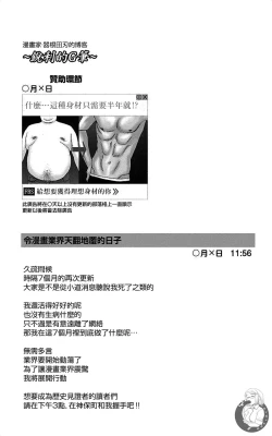 Page 56 of 描かないマンガ家7