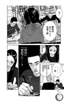 Page 59 of 描かないマンガ家7