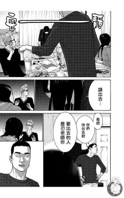 Page 64 of 描かないマンガ家7