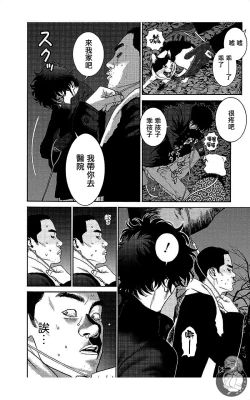 Page 77 of 描かないマンガ家7