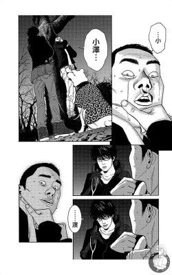 Page 79 of 描かないマンガ家7