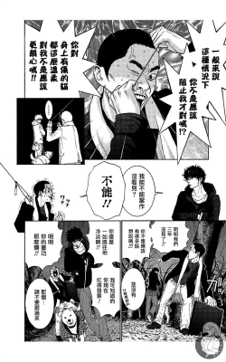 Page 81 of 描かないマンガ家7