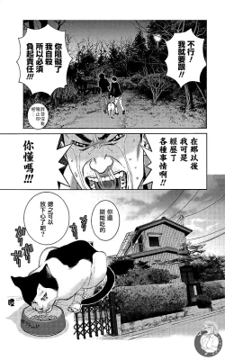 Page 82 of 描かないマンガ家7