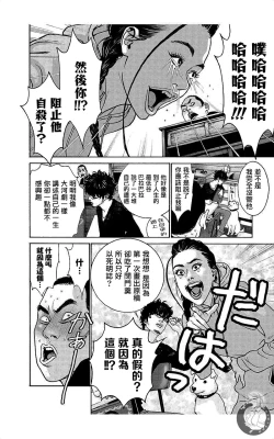 Page 85 of 描かないマンガ家7