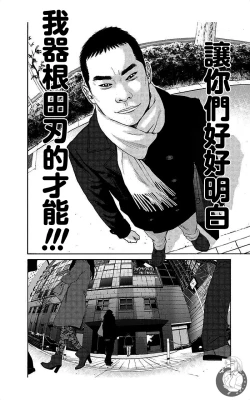 Page 8 of 描かないマンガ家7