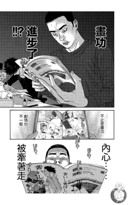 Page 92 of 描かないマンガ家7