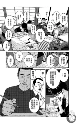 Page 96 of 描かないマンガ家7