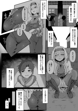 Page 2 of 魔女の勧誘