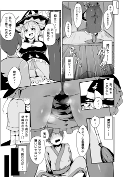 Page 5 of 魔女の勧誘