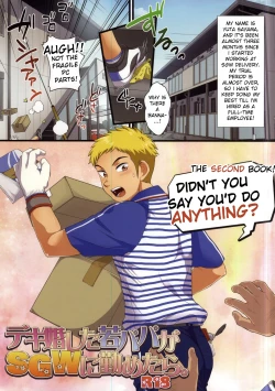 Page 1 of Dekikon Shita Wakapapa ga SGW ni Tsutometara 2