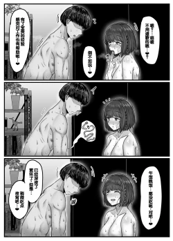 Page 113 of Osananajimi Harem kara Hajimaru Koibito Seikatsu