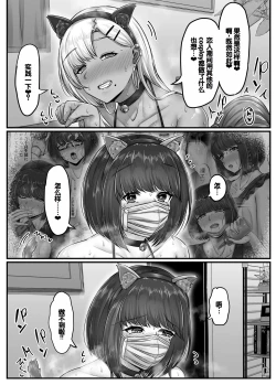 Page 117 of Osananajimi Harem kara Hajimaru Koibito Seikatsu