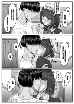 Page 27 of Osananajimi Harem kara Hajimaru Koibito Seikatsu