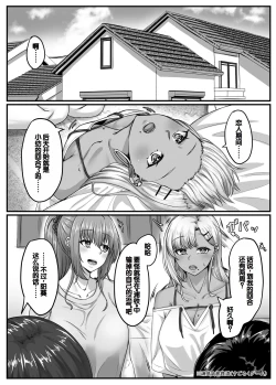 Page 4 of Osananajimi Harem kara Hajimaru Koibito Seikatsu