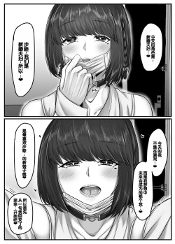 Page 53 of Osananajimi Harem kara Hajimaru Koibito Seikatsu