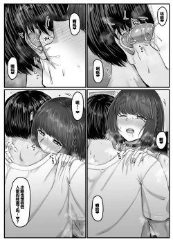 Page 57 of Osananajimi Harem kara Hajimaru Koibito Seikatsu