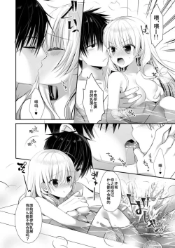 Page 7 of Ponkotsu Osananajimi to Otomari Ecchi