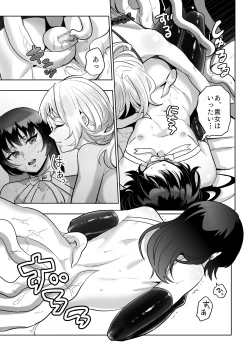 Page 14 of Onna x Otokonoko Shokushu Boukoukan Takuran